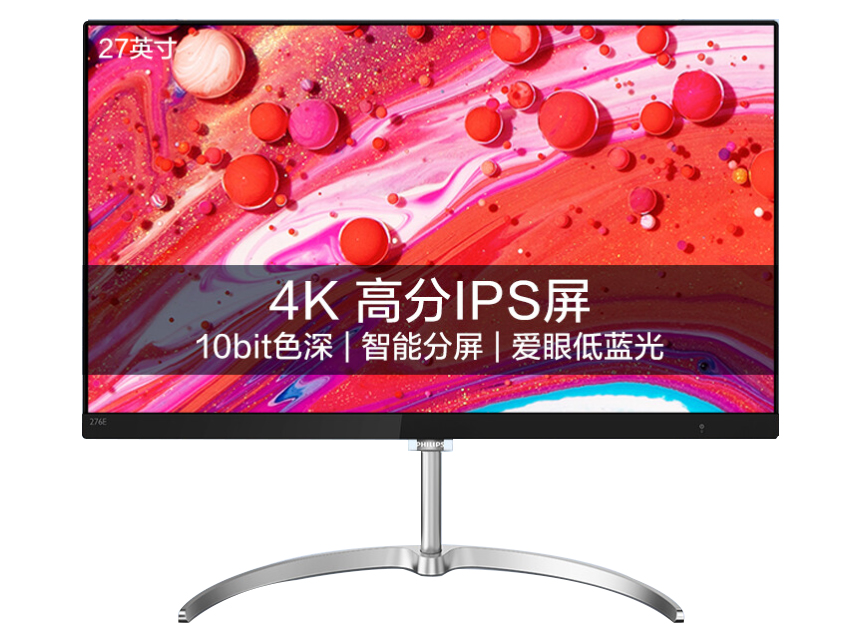 飞利浦 276E8VJSB 27英寸 4K 10bit色深 IPS 智能分屏 家用娱乐 游戏模式 HDMI2.0 高清设计办公显示器 显示
