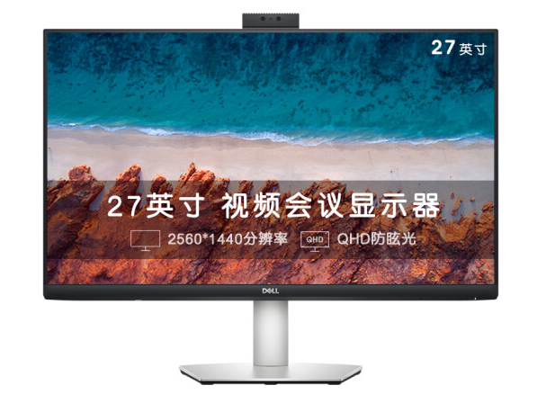 戴尔（DELL）S2722DZ 2K 27英寸 IPS Type-C口65W反向充电 防蓝光屏 内置音箱 摄像头 视频会议 电脑显示器 