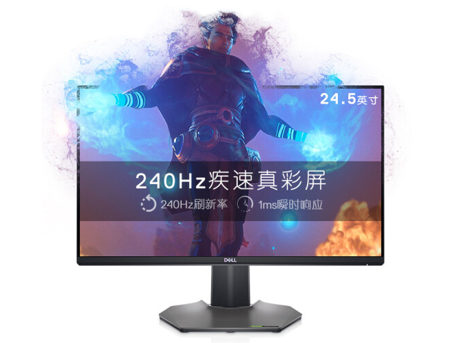 戴尔（DELL）S2522HG 24.5英寸 Fast IPS 240Hz 高刷 1ms FreeSync兼容G-Sync VRR技术 旋转升降 电竞显示器