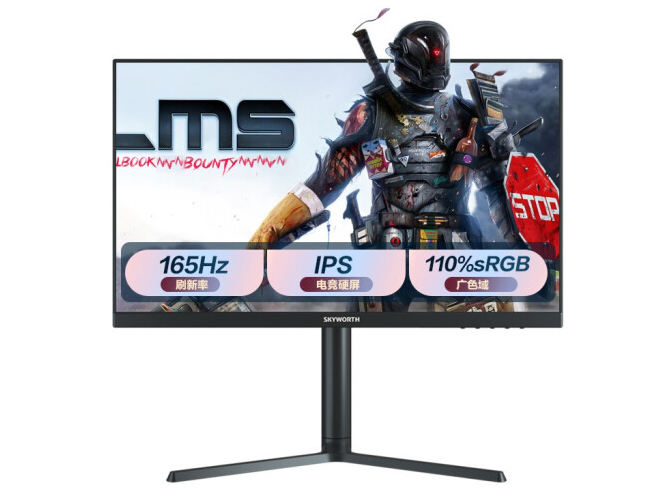 创维（Skyworth）F27G1 27英寸 IPS屏 165Hz HDR 广色域 1ms 升降支架 游戏电竞小金刚 电脑显示器 高清HDMI 
