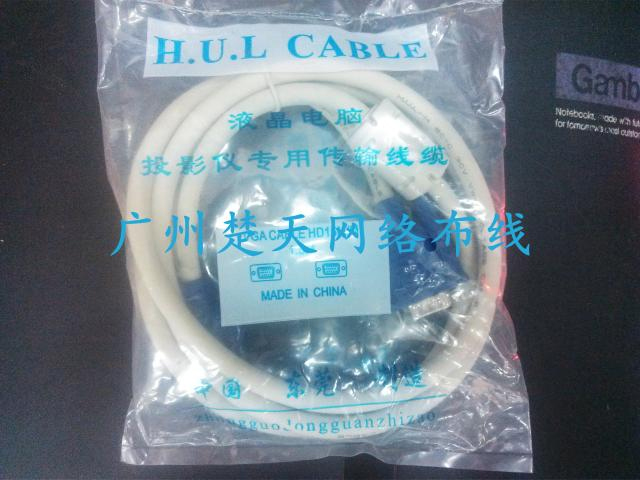 液晶电视电脑连接线VGA线高清线VGA数据线投影仪线1.5米VGA线
