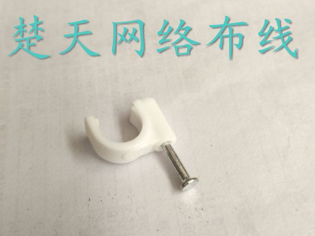 网线电话线音频线材数据线 线槽 电线钉 墙钉 线钉 8号6号4号