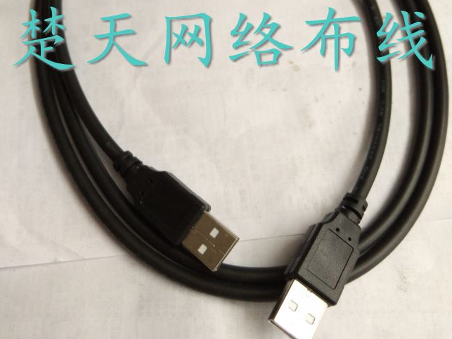 usb数据线公对公 双头移动硬盘盒数据线 笔记本散热器连接线