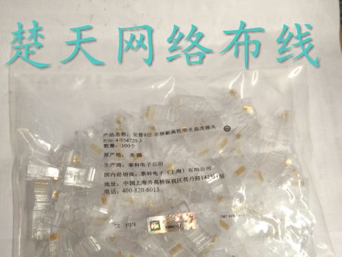 超好质量 RJ45网线连接头超五类网线头 8位水晶头100k