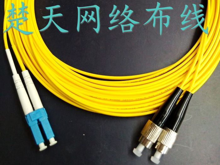 FC-LC 多模光纤跳线网络光纤线10米光纤跳线一对
