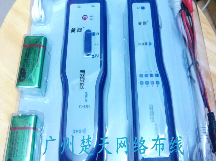 美网寻线仪 FL-880 寻线器 线路工兵 FL-S800 多功能网络查线器 测线仪