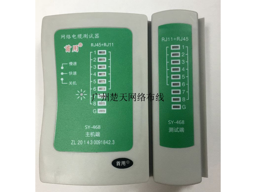 首用网络测线仪SY-468测试仪专用测试仪快慢开关