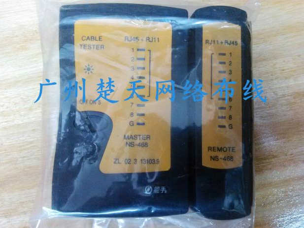 NS-468 电话网络双用测试仪 黑黄色测线仪