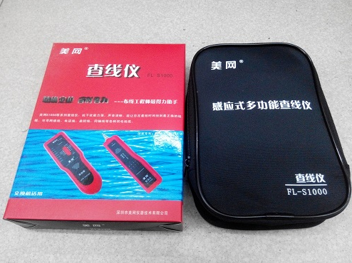 美网 FL-S1000寻线仪 寻线器 查线仪新版支持交换机带电寻线