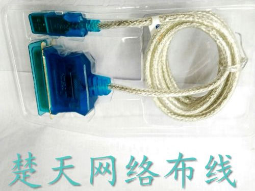 帝特 usb转并口打印线 usb口数据线连接线 1.5米