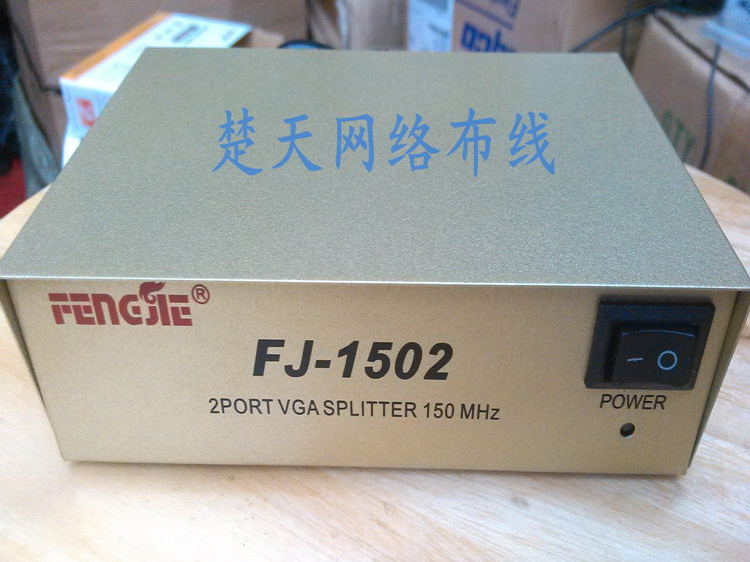 丰杰1502a vga分配器 vga 分配器 一分二 VGA分频器 分屏器