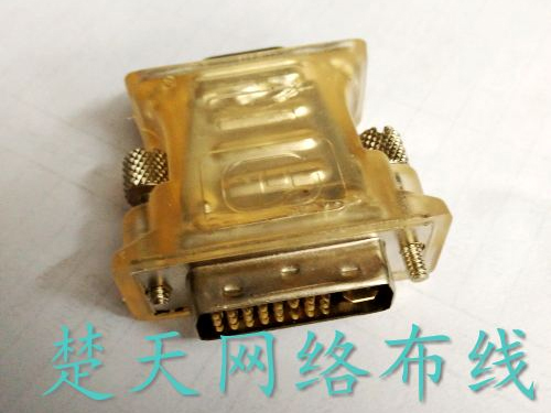 DVI 转VGA转接头视频线 显卡接口 dvi公对vga母免焊接转换头