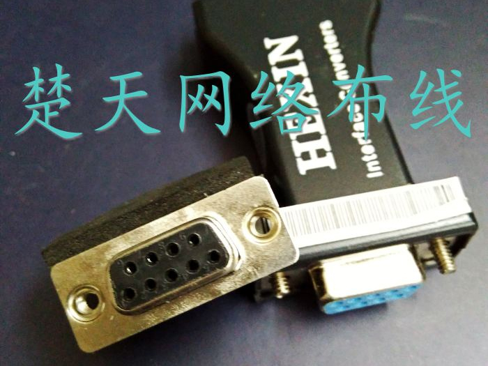 Hexin 232转485 RS232转RS485转换器