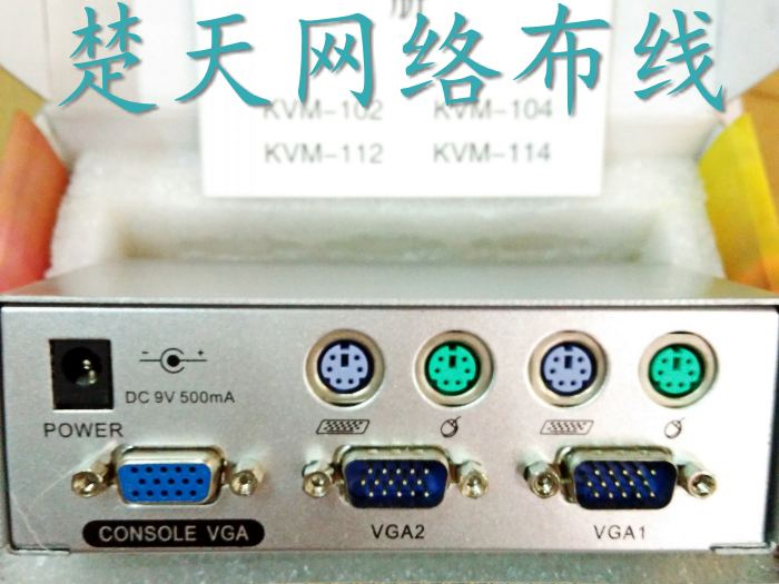 三堡KVM-112 2口KVM切换器 PS2接口