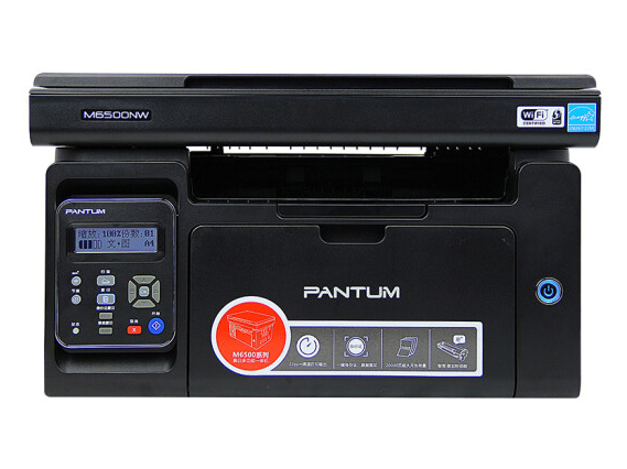 奔图（PANTUM）M6500NW 黑白激光无线打印机