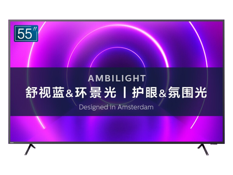 飞利浦（PHILIPS）55英寸 3+32G舒视蓝护眼 智慧屏MEMC 4K超高清环景光网络智能液晶平板电视机55PUF8565/T3