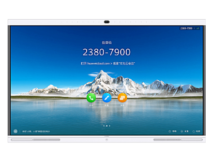 华为IdeaHub Pro 86英寸 智能会议平板 会议教学一体机 智慧办公电子白板 触摸一体机 触控屏商用 远程协作白板