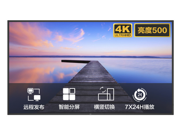 AOC 75英寸4K壁挂广告机 商场餐饮办公写字楼展厅展示 数字标牌商用大屏 智慧显示屏75X2
