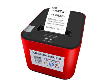 飞鹅全自动外卖打印机FP-58蓝牙小票打单机美团百度WIFI无线4G热敏自动接单飞蛾打印机外卖 V58-W滴滴语音手动撕纸+WiFi