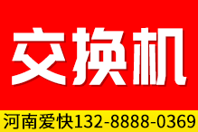 馬太網絡（愛快、邁普）倉儲供應中心