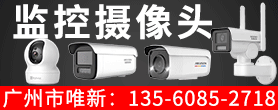 廣州市唯新網絡科技有限公司