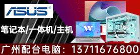 广州配台电脑科技有限公司