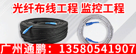 广州通鹏网络科技有限公司