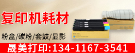 中山市晟美打印科技有限公司