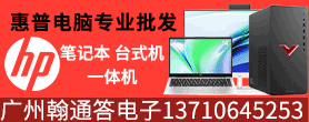 广州翰通答电子科技有限公司
