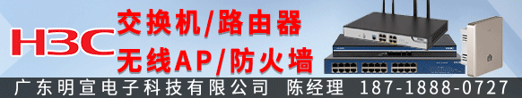 广东明宣电子科技有限公司