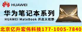 北京亿升宏伟科技有限公司
