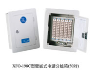 XFO-198-C型電話分線箱 詳細參數見公司網站介紹>>  