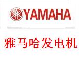 雅马哈发电机郑州总代理|郑州飞达
