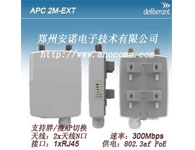 APC 2M-EXT 2.4G室外無線網橋AP