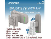 APC-PRO2 2.4G室外无线网桥AP