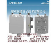 PC 5M-EXT 5G室外無線網橋AP