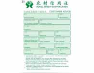 农村信用社