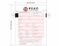 中行东信2050