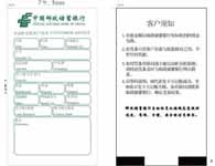 邮政东信
