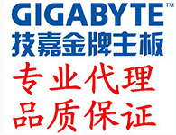 郑州技嘉主板总代理|郑州飞达
