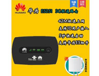 华为E5251 联通 42M 3G无线路由器 便携随身WIFi 华为E5331升级版
