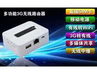 创腾4G/3G电信无线路由器  随身WIFI 直插SIM卡，带网线接口，保一年
