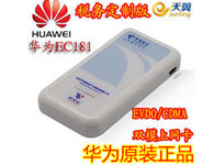 华为EC181 电信3g无线上网卡 电信A版设备 卡托 华为EC122同芯片  