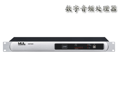 MUL音响妙朗音响DSP2600数字音频处理器郑州专业音响河南专业音响郑州专业音箱