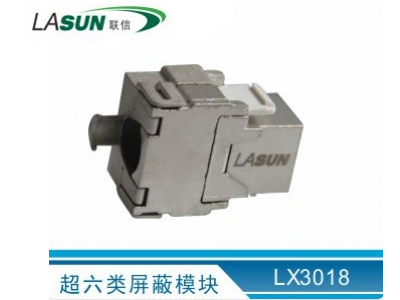 聯信 LX3018  超六類屏蔽模塊