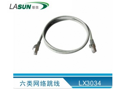 聯信 LX3034   六類屏蔽/非屏蔽網絡跳線