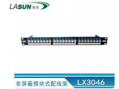 聯信 LX3046  非屏蔽模塊式配線架