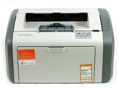 HP 1020 plus 打印机
