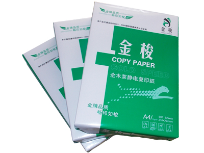 金梭全木浆静电 A4复印纸