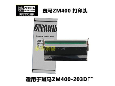 条码打印机600DPI 不干胶条码标签机ZM400网络打印